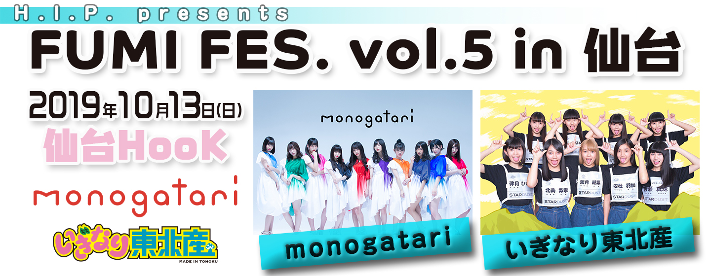 H.I.P. presents FUMI FES. vol.5 in仙台