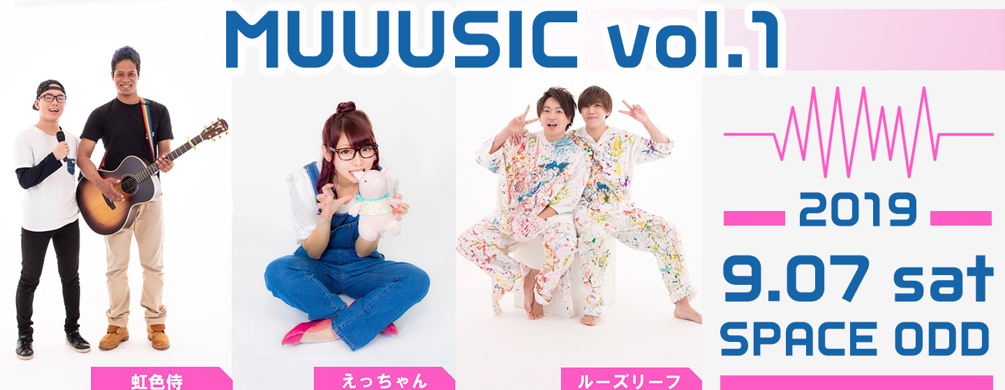 MUUUSIC vol.1