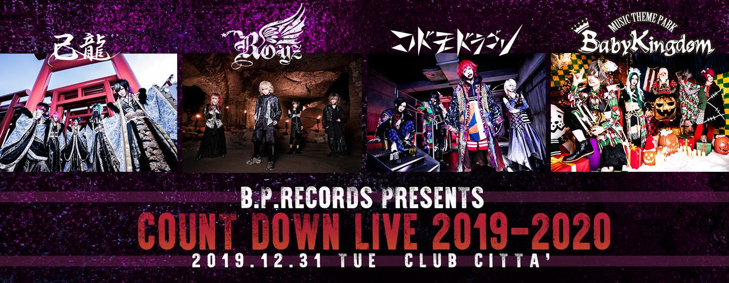 B.P.RECORDS PRESENTS COUNT DOWN LIVE 2019-2020