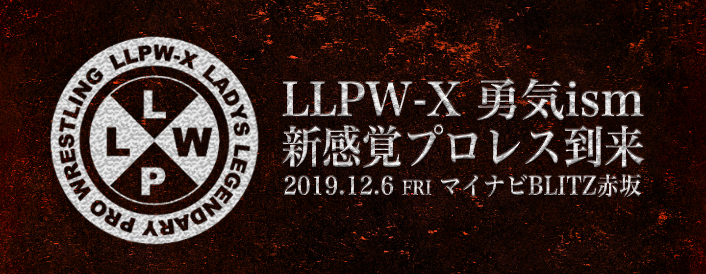 LLPW-X 勇気ism