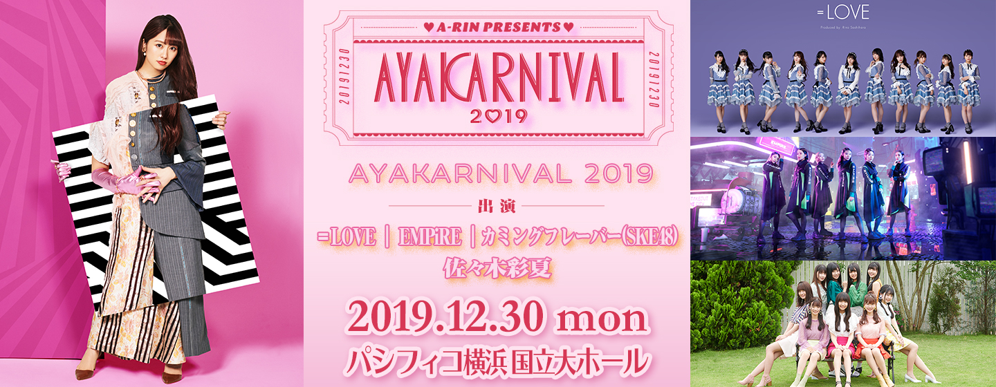 AYAKARNIVAL 2019