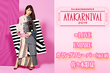 AYAKARNIVAL 2019