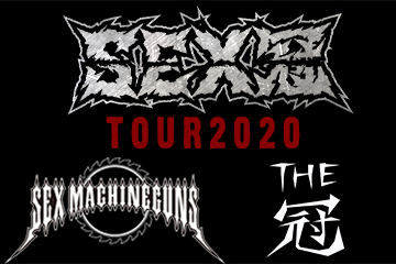 SEX MACHINEGUNS / THE冠