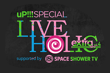 uP!!! SPECIAL LIVE HOLIC extra vol.4 supported by SPACE SHOWER TV