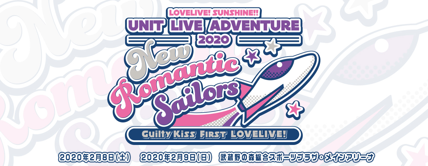 LOVELIVE! SUNSHINE!! UNIT LIVE ADVENTURE 2020