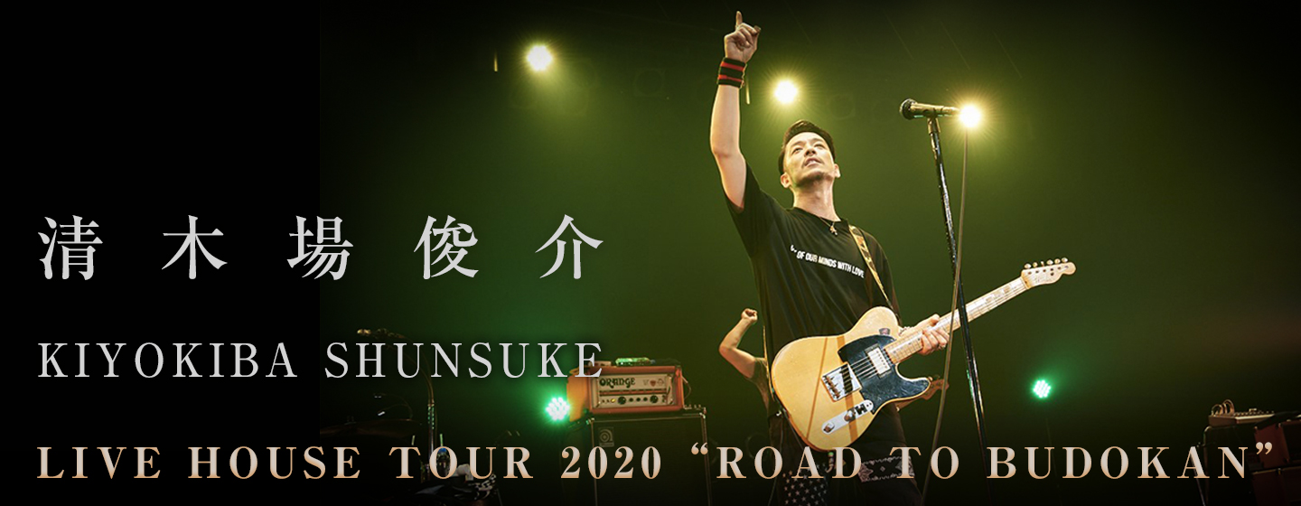 男祭2017LIVEo受注限定 清木場俊介 LIVE DVD ONE ROAD 男祭 2本セット