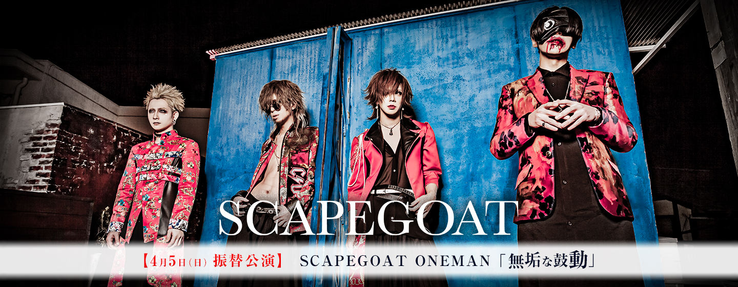 SCAPEGOAT