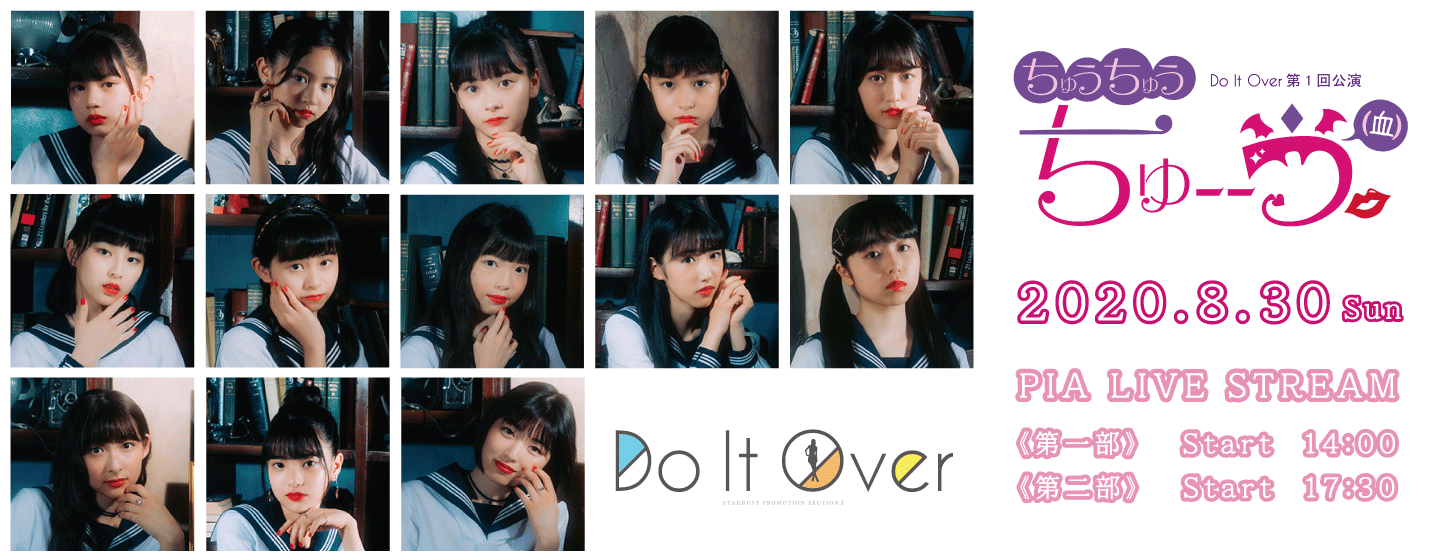 Do It Over