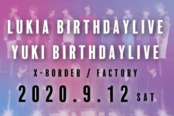 LUKIA BIRTHDAYLIVE / YUKI BIRTHDAYLIVE