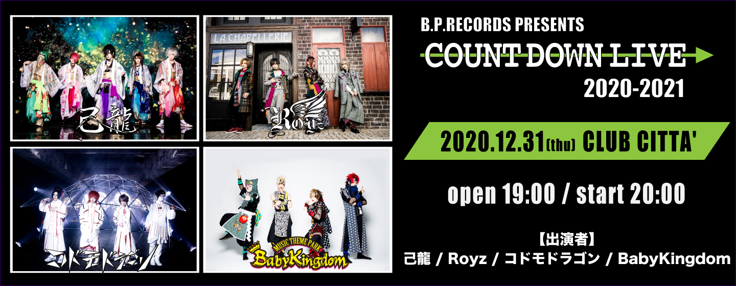 B.P.RECORDS PRESENTS COUNT DOWN LIVE 2020-2021 