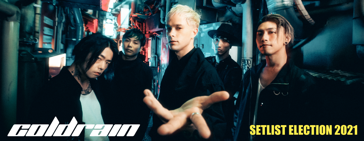 coldrain