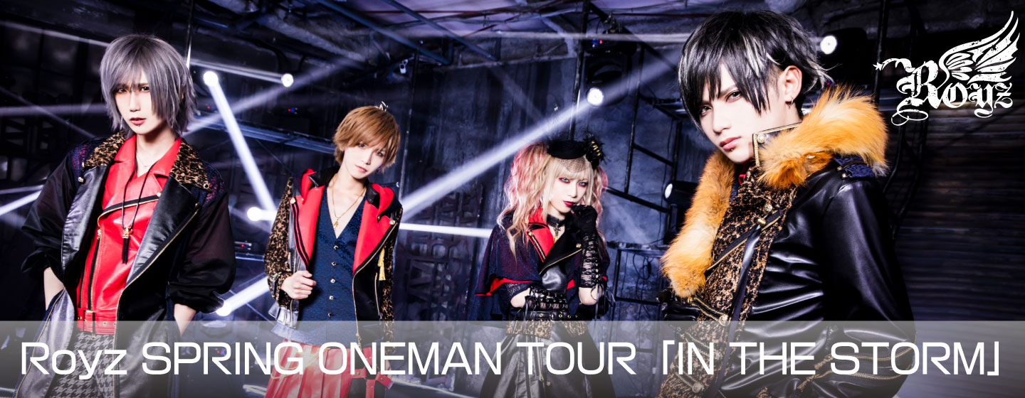 H I P Hayashi International Promotions Liveinfo Royz Royz