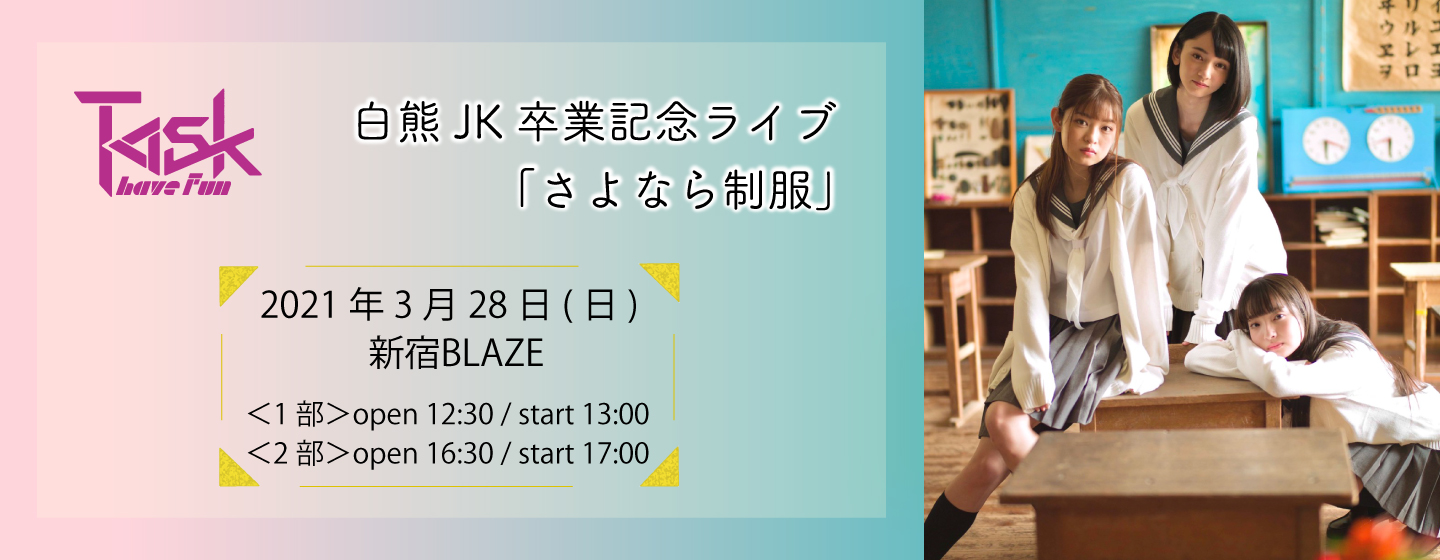 H I P Hayashi International Promotions Liveinfo Task Have Fun Task Have Fun H I P Hayashi International Promotions Liveinfo Task Have Fun Task Have Fun