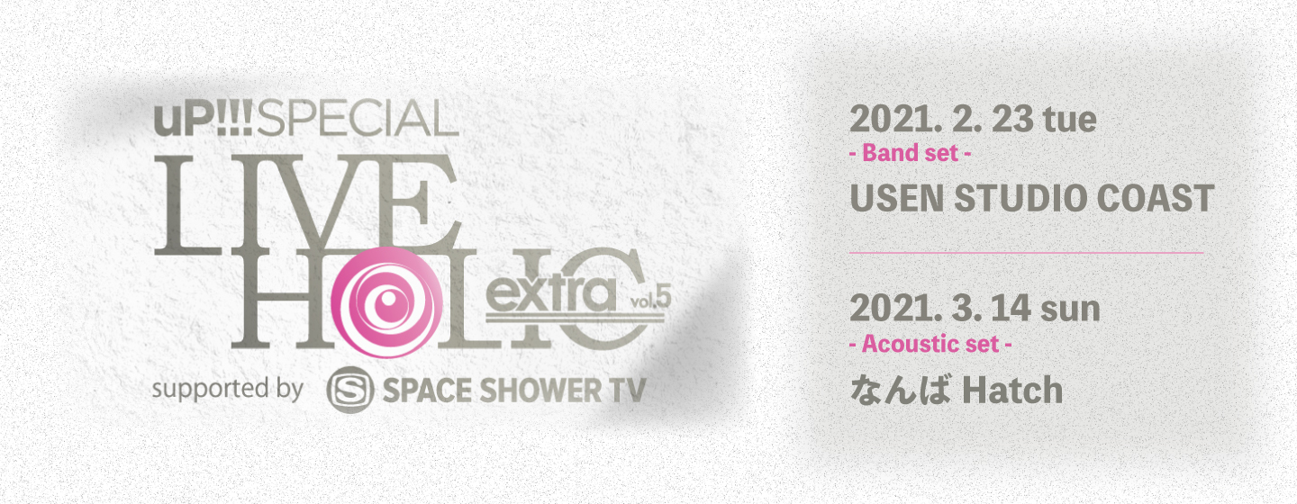 uP!!! SPECIAL LIVE HOLIC extra vol.5 supported by SPACE SHOWER TV