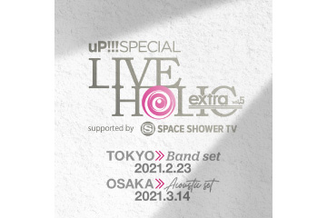 uP!!! SPECIAL LIVE HOLIC extra vol.5 supported by SPACE SHOWER TV