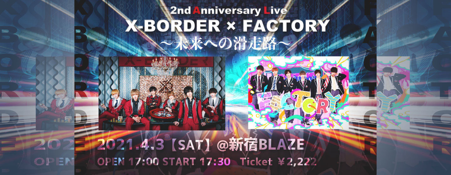 2nd Anniversary Live〜未来への滑走路〜