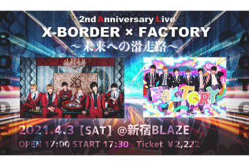 2nd Anniversary Live〜未来への滑走路〜