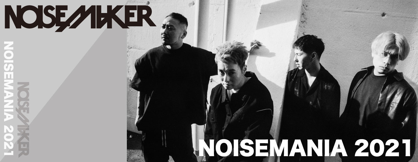 NOISEMAKER