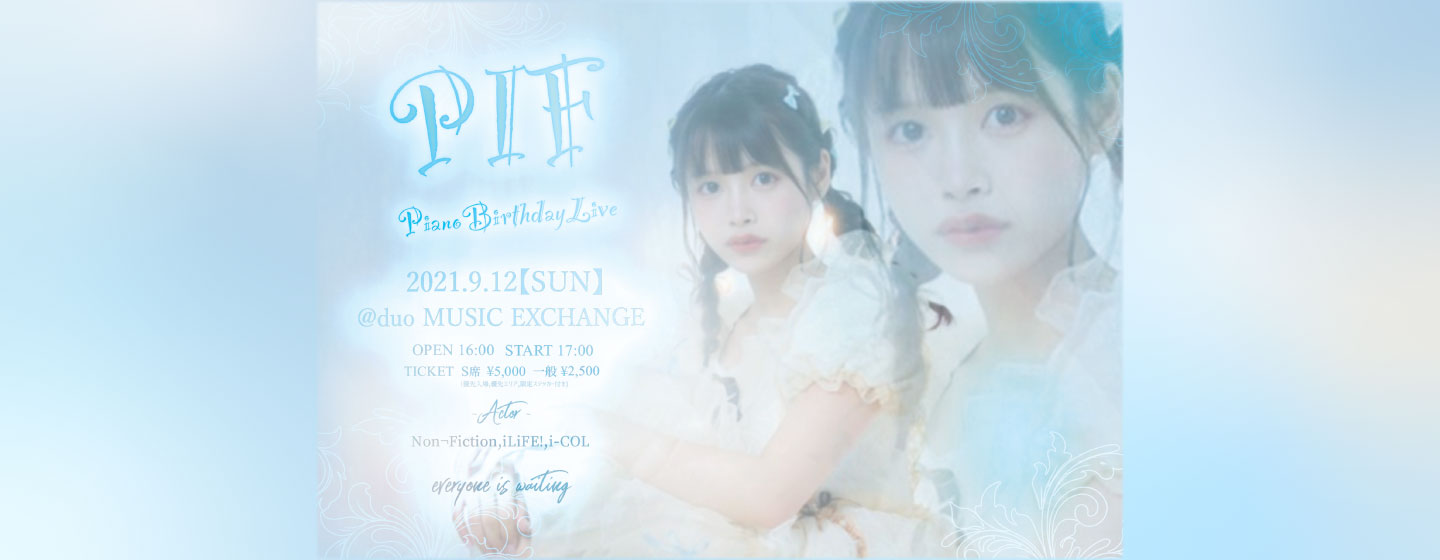 PIF(Piano Idol Festival)
