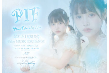 PIF(Piano Idol Festival)