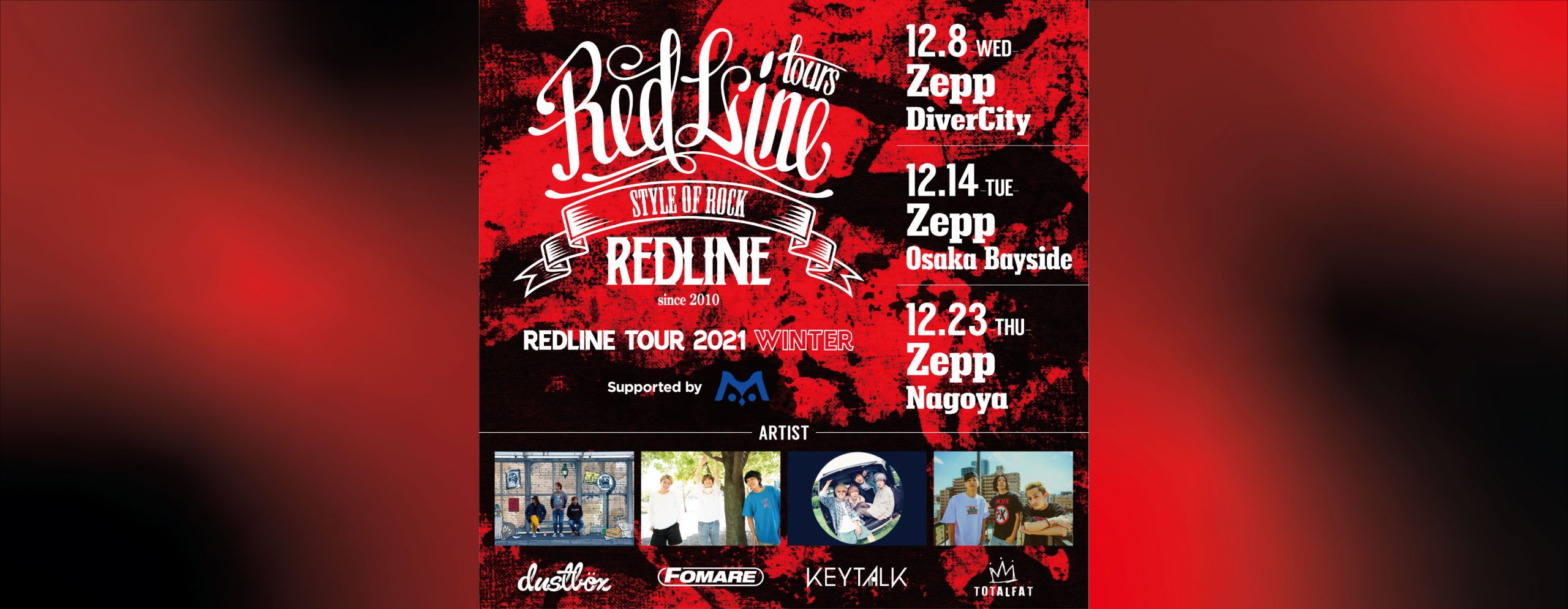 REDLINE TOUR 2021 WINTER supported by M