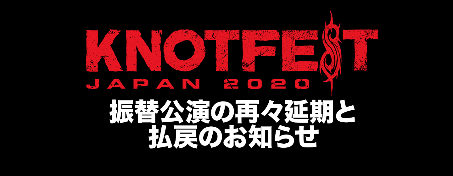 KNOTFEST JAPAN 2020