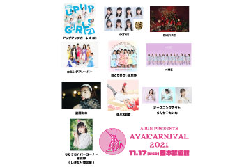 AYAKARNIVAL 2021