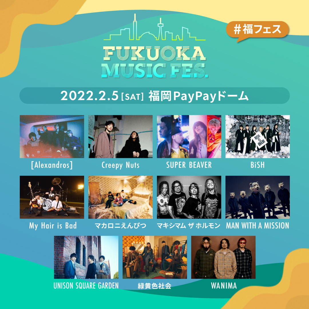 FUKUOKA MUSIC FES.