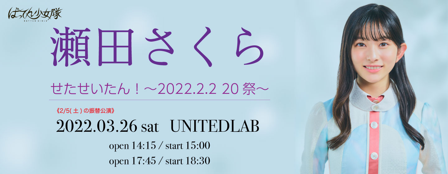 H.I.P. HAYASHI INTERNATIONAL PROMOTIONS | LIVEINFO | 瀬田