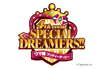ウマ娘 プリティーダービー 4th EVENT SPECIAL DREAMERS!!