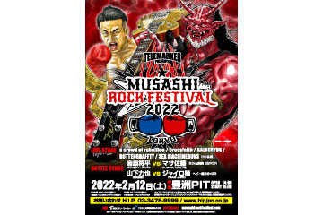 テレ・マーカー presents MUSASHI ROCK FESTIVAL2022