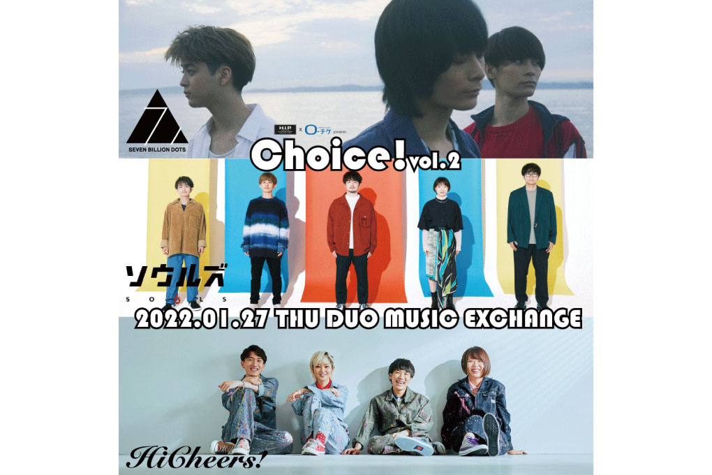 H.I.P.×ローチケ presents Choice!! Vol.2