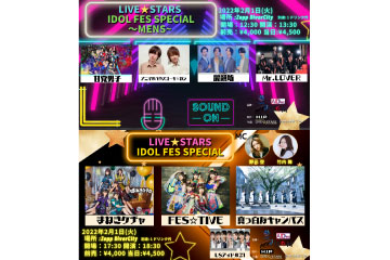 LIVE☆STARSアイドルFESスペシャル @Zepp DiverCity