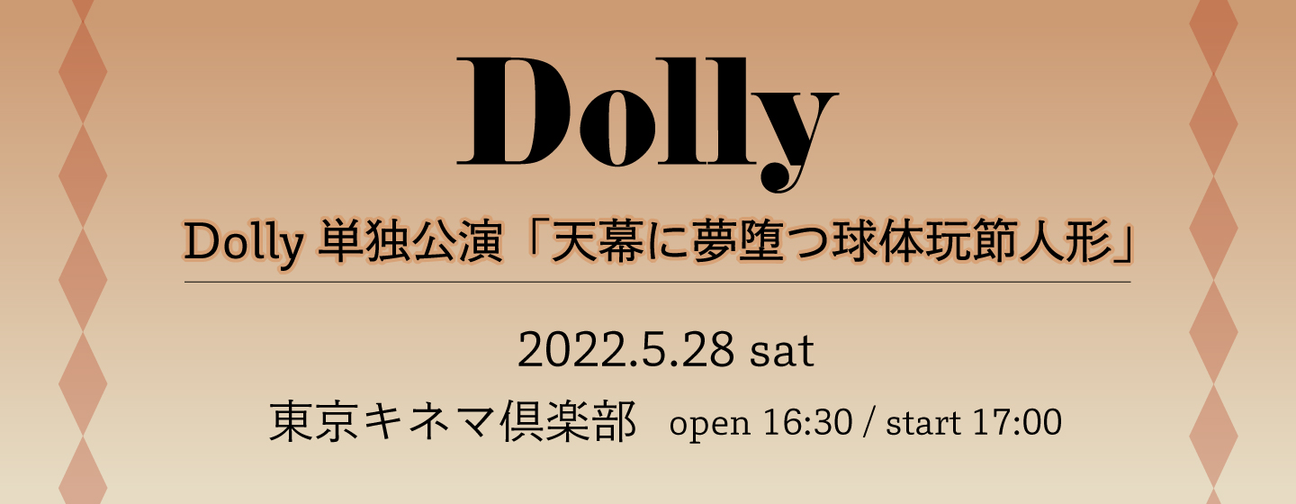 Dolly