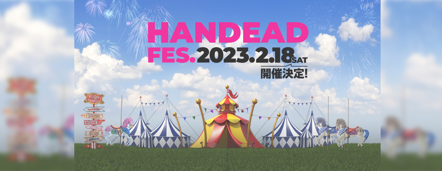 HANDEAD ANTHEM