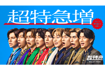 New Single「宇宙ドライブ」リリースイベント in Zepp