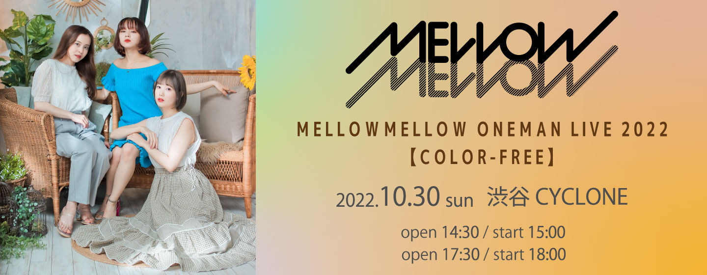 MELLOW MELLOW