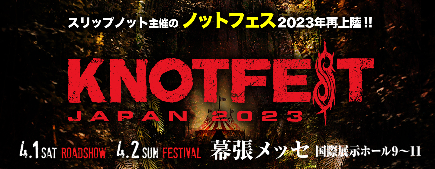 KNOTFEST JAPAN 2023【VIP Tシャツ/ラミネートパス】