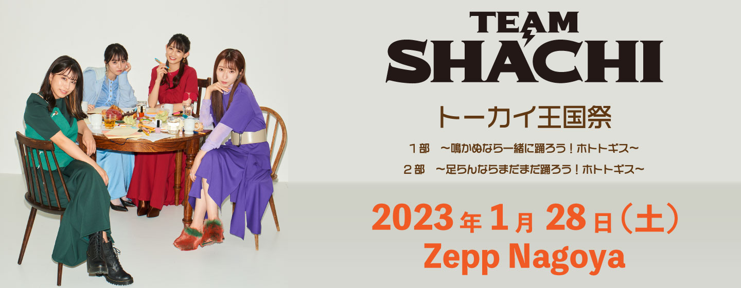 TEAM SHACHI