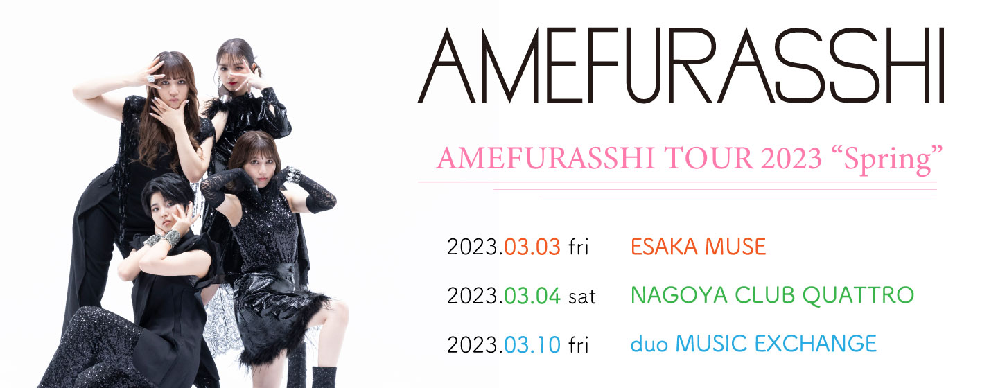 AMEFURASSHI