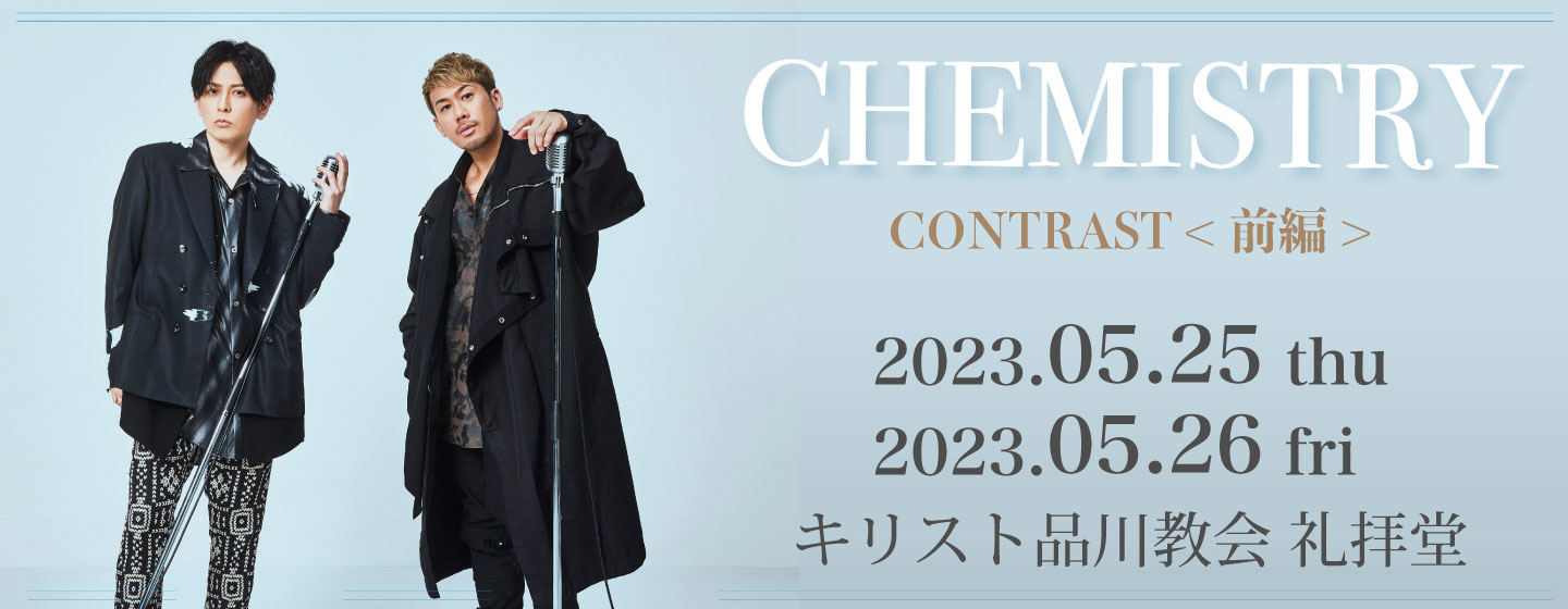CHEMISTRY