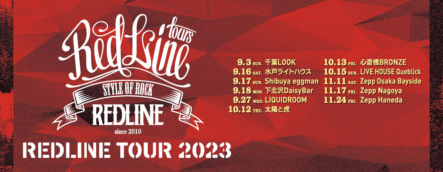 REDLINE TOUR 2023