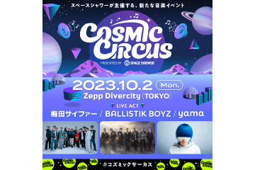 COSMIC CIRCUS PRESENTED BY SPACE SHOWER