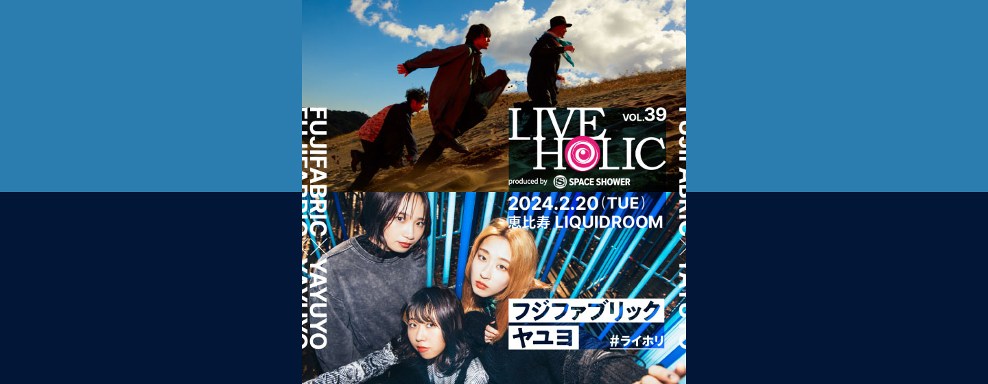 LIVE HOLIC vol.39 produced by SPACE SHOWER