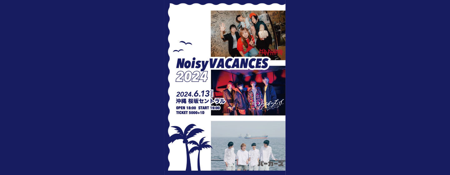 Noisy VACANCES 2024.