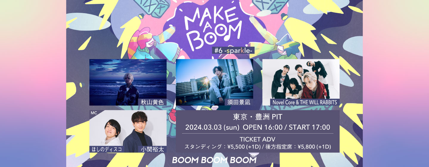 MAKE A BOOM #6 -sparkle-