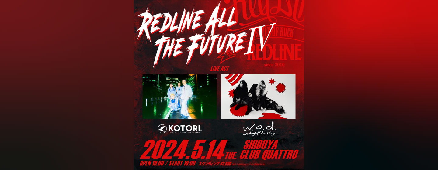 REDLINE ALL THE FUTURE Ⅳ