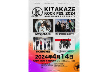 KITAKAZE ROCK FES.2024