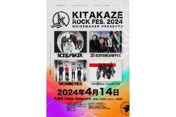KITAKAZE ROCK FES.2024