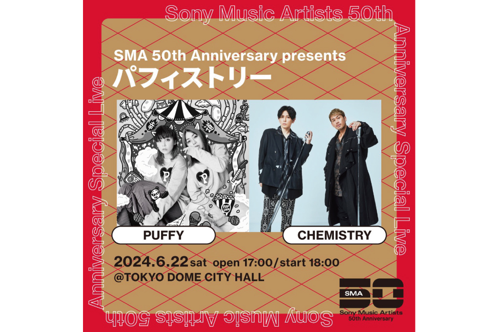 SMA 50th Anniversary presents パフィストリー